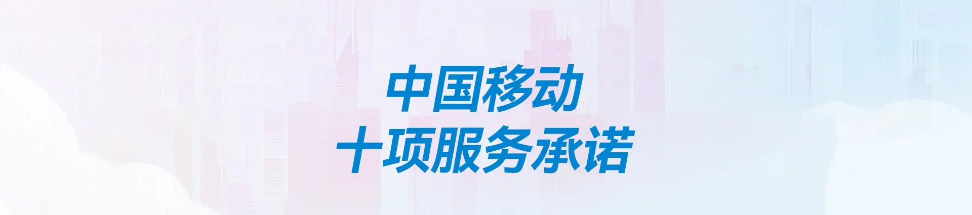 寮步移动宽带