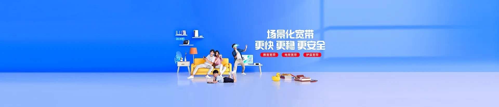 寮步移动宽带
