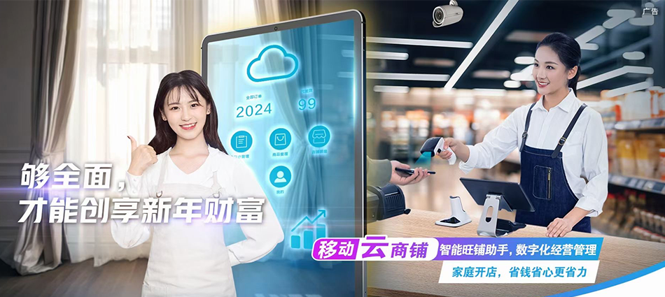 中国移动寮步移动宽带