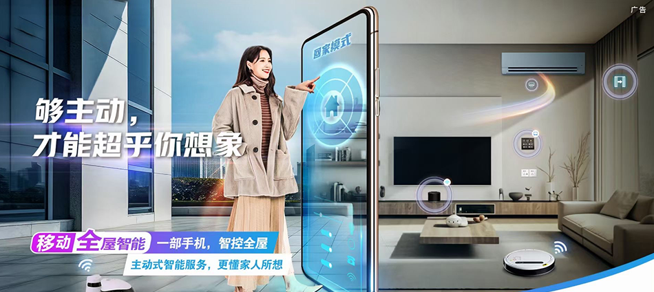 中国移动寮步移动宽带